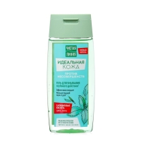 Подарочный набор косметики Чистая Линия: BB крем 10 в 1, 40 мл + гель для умывания, 100 мл