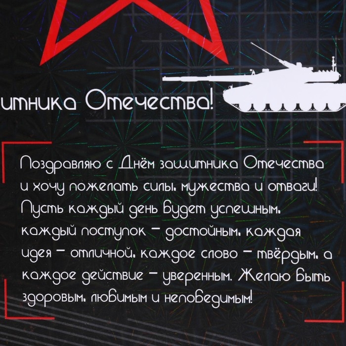 Доска разделочная сувенирная Доска разделочная сувенирная "23 февраля" пожелание