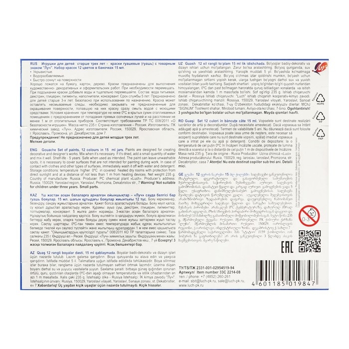 Гуашь 12цв*15мл Луч Гуашь 12цв*15мл Луч "Аниме" (синяя)