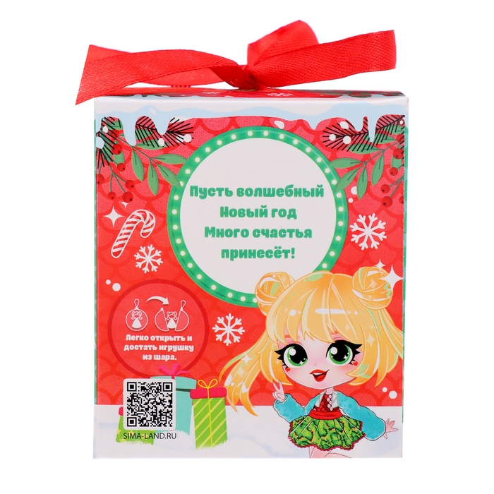Новогодний шар &laquo;Игрушка-сюрприз&raquo;, на ленте, с куклой