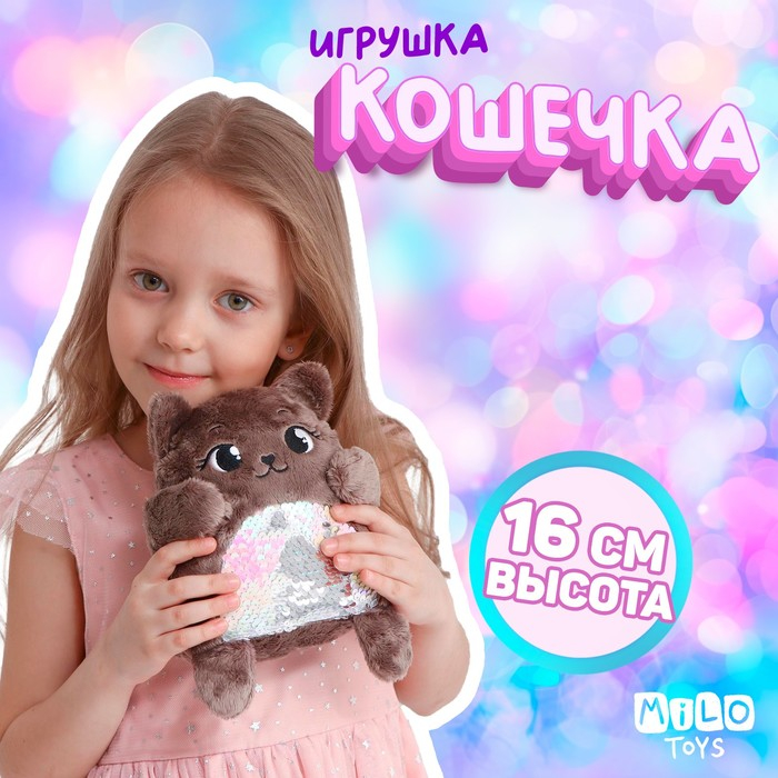 Мягкая игрушка «Кошечка Ника», с пайетками, 16х8х17 см Мягкая игрушка «Кошечка Ника», с пайетками, 16х8х17 см