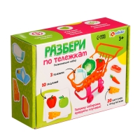 Развивающий набор &laquo;Разбери по тележкам&raquo;