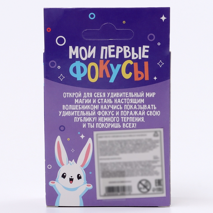 Школа Фокусов Мои первые фокусы Школа Фокусов Мои первые фокусы "Волшебная лампа"