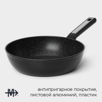 Сковорода Magistro Warrior, d=24 см, h=6,3 см, антипригарное покрытие, индукция, цвет чёрный