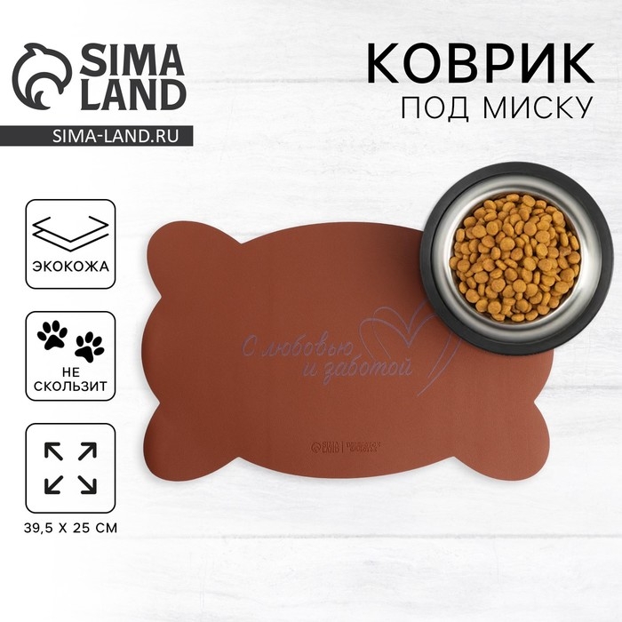 Коврик под миску форменный &laquo;Кость&raquo;, 39,5 х 25 см, бежевый