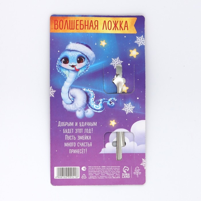Ложка сувенирная на открытке «Новогодняя коллекция: Сказочного года», 3 х 14 см Ложка сувенирная на открытке «Новогодняя коллекция: Сказочного года», 3 х 14 см