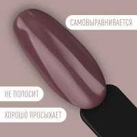 Гель лак для ногтей &laquo;DELICATE NUDE&raquo;, 3-х фазный, 8 мл, LED/UV, цвет коричневый (56)