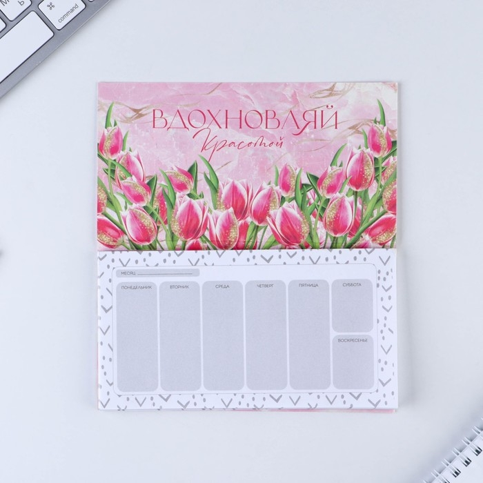 Планер мини с отрывными листами &laquo;Тюльпаны&raquo;, А6, 50 листов