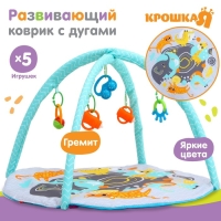 Развивающий коврик с дугами «Африка», 85х85 см, Крошка Я Развивающий коврик с дугами «Африка», 85х85 см, Крошка Я