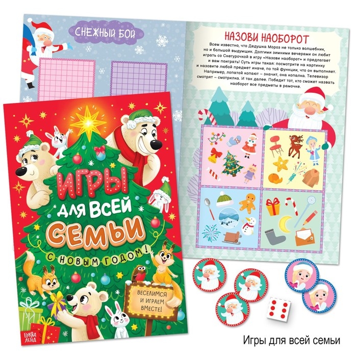 Новогодний набор «Буква-Ленд», 12 книг в подарочной коробке + 2 подарка Новогодний набор «Буква-Ленд», 12 книг в подарочной коробке + 2 подарка