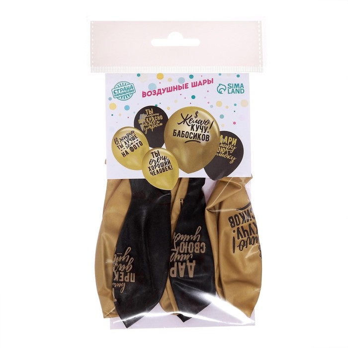 Воздушный шар латексный 12" &laquo;Хвалебные&raquo;, хром, 5 шт.