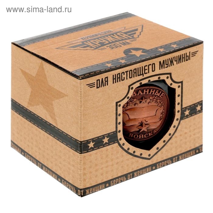 Кружка с бляхой "Диванные войска", 300 мл