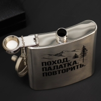 Фляжка с воронкой &laquo;Поход. Палатка.Повторить.&raquo;, 240 мл