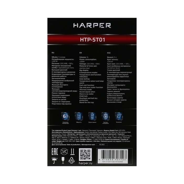 Термопот HARPER HTP-5T01, 1200 Вт, 5 л, регулировка t&deg;, LED-дисплей, бежевый