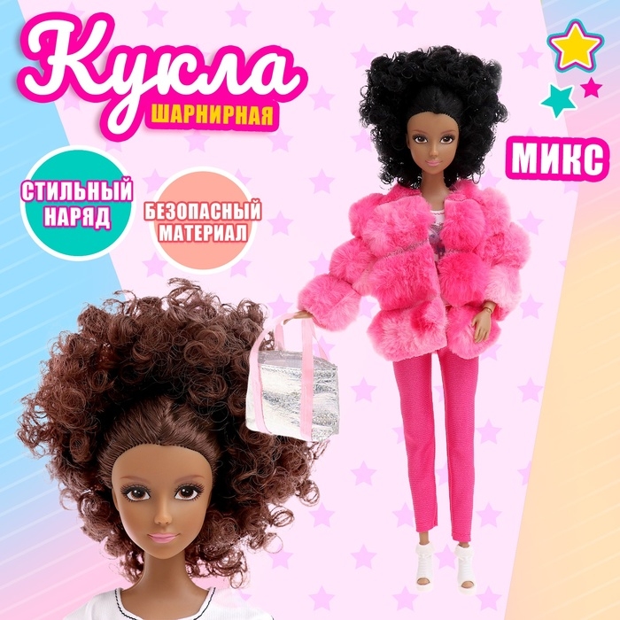 Кукла-модель &laquo;Кудряшка&raquo; с аксессуарами, МИКС
