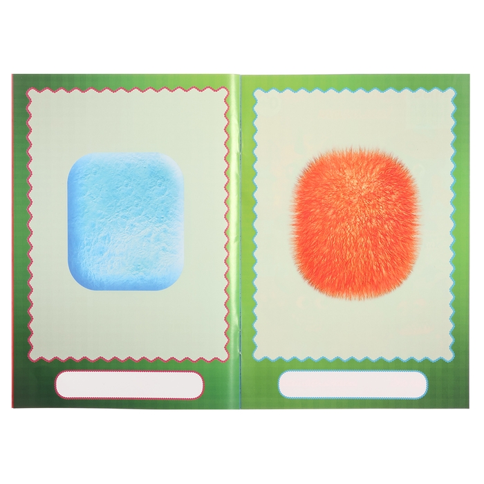 Сделай своего чудика «Зы-Зыка» Сделай своего чудика «Зы-Зыка»