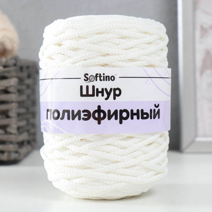 Шнур для вязания 100% полиэфир 3мм 100м/200&plusmn;20гр (01-белый)