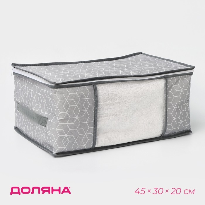 Кофр для хранения вещей Доляна &laquo;Фора&raquo;, 45&times;30&times;20 см, цвет серый