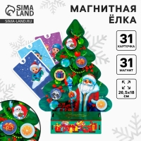 Настольная развивающая игра на новый год &laquo;Магнитная ёлка новогодняя&raquo;
