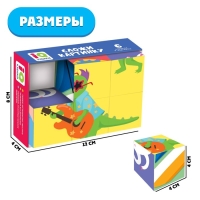 IQ кубики &laquo;Сложи картинку&raquo;, в поддончике, 6 шт.