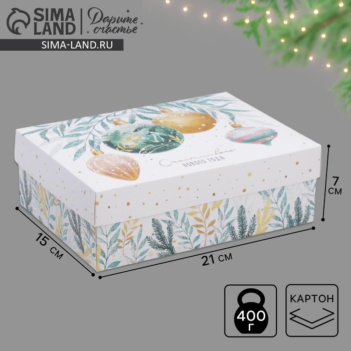 Коробка подарочная новогодняя складная &laquo;Новогоднее волшебство&raquo;, 21 х 15 х 7 см, Новый год