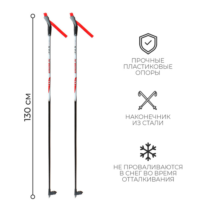 Палки лыжные стеклопластиковые, длина 130 см, цвета МИКС Палки лыжные стеклопластиковые, длина 130 см, цвета МИКС