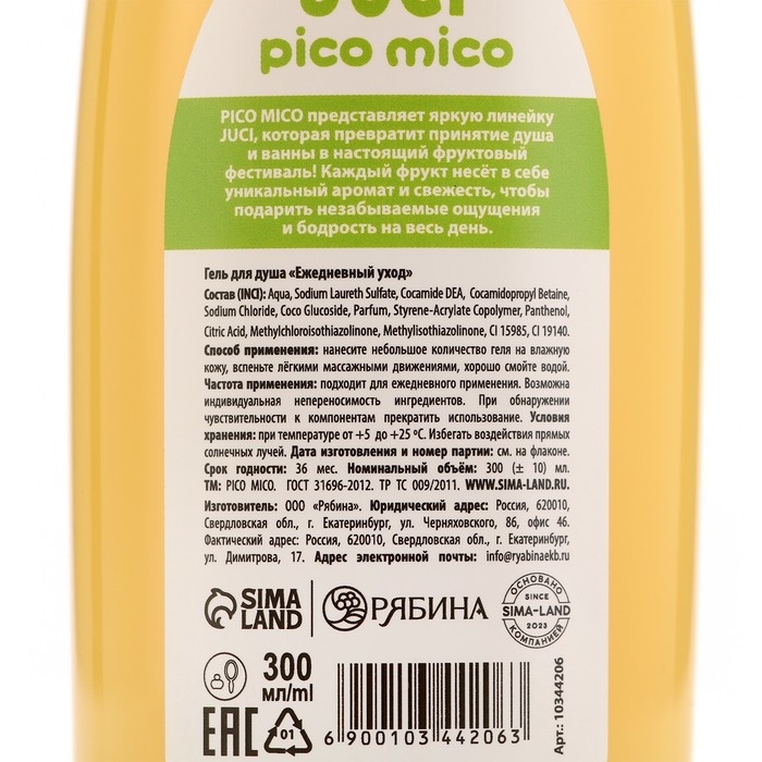 Гель для душа Banana, 300 мл, аромат банана, PICO MICO