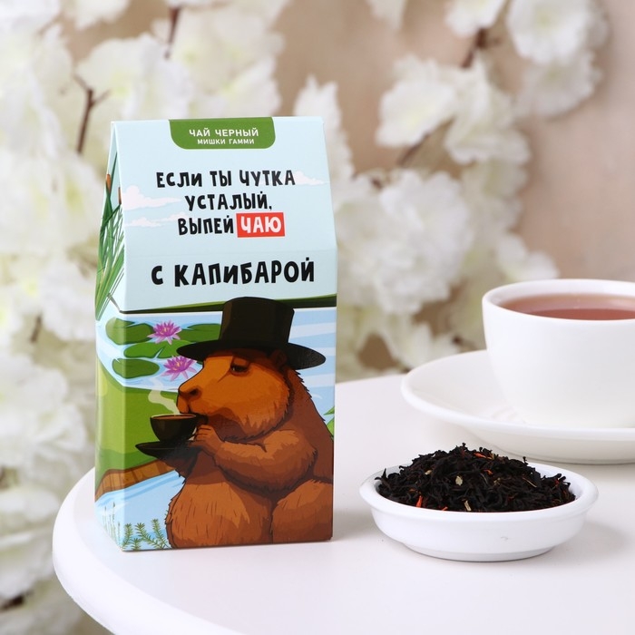 Чай чёрный "Капибара", 50 г