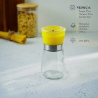 Мельница для специй Доляна «Модерн», 180 мл, 6,5×13 см, цвет жёлтый Мельница для специй Доляна «Модерн», 180 мл, 6,5×13 см, цвет жёлтый