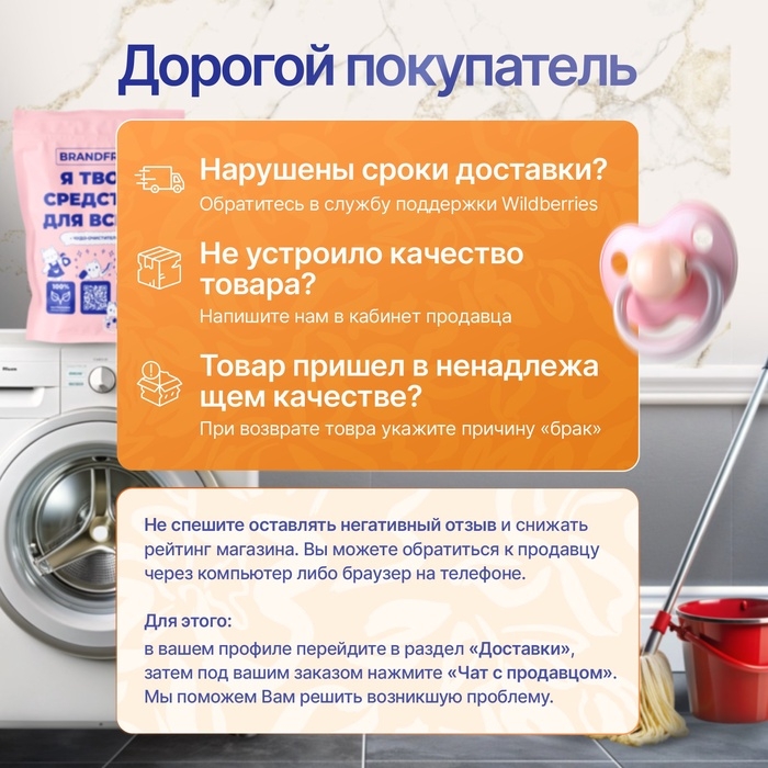 Детский очиститель кислородный BRANDFREE Детский очиститель кислородный BRANDFREE "Я твое средство для всего", 800 г
