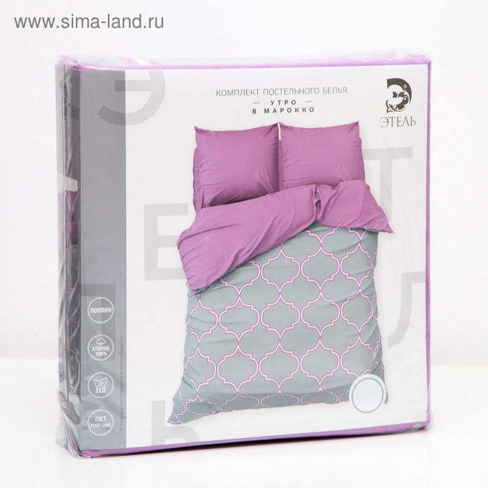 Постельное бельё Этель 1,5 сп &laquo;Утро в Марокко&raquo; 143х215 см, 150х214 см, 70х70 см- 2 шт