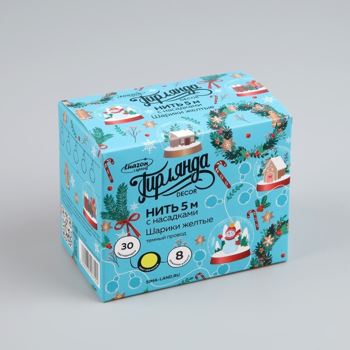 Гирлянда &laquo;Нить&raquo; 5 м с насадками &laquo;Шарики жёлтые&raquo;, IP20, тёмная нить, 30 LED, свечение жёлтое, 8 режимов, 220 В