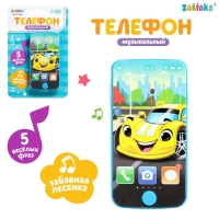 Телефон музыкальный &laquo;Супер тачка&raquo;, звук, цвет синий