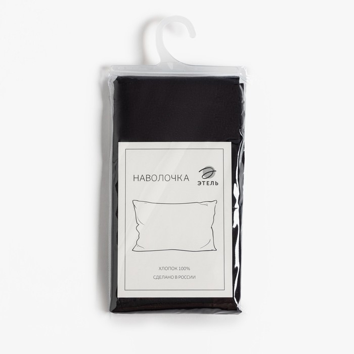 Наволочка Этель 70*70, цв.черный, 100% хлопок, поплин 125г/м2