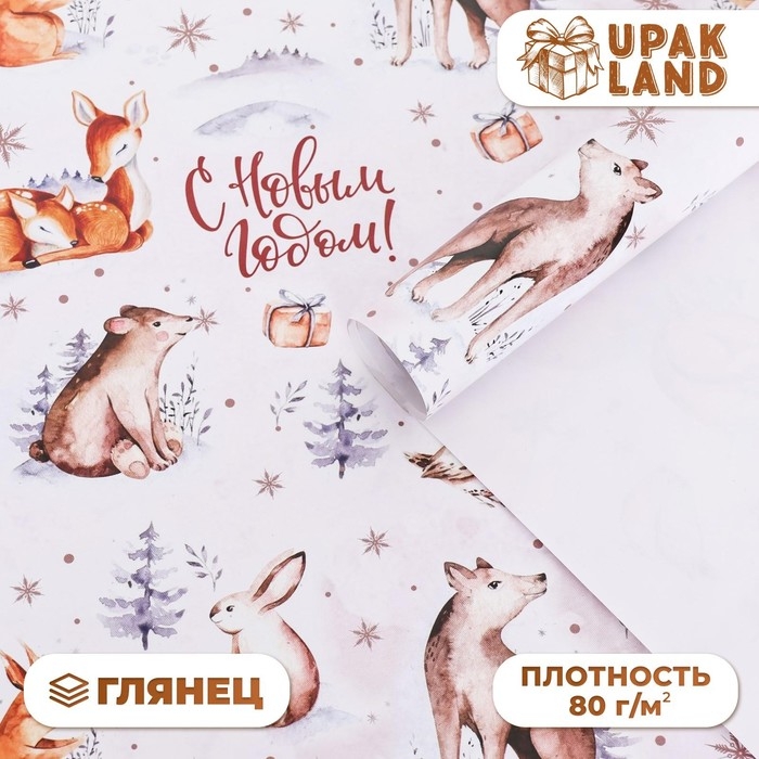 Новый год. Бумага упаковочная глянцевая "Зверята ", 70 х 100 см,1 лист,