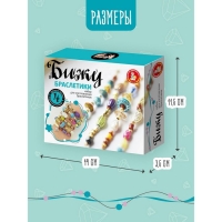 Набор для творчества &laquo;Браслеты своими руками. Бижу&raquo;, цветные