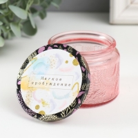 Банка для свечей стекло с крышкой "Мягкое пробуждение" 120 мл розовая, круглая 5х7х7 см Банка для свечей стекло с крышкой "Мягкое пробуждение" 120 мл розовая, круглая 5х7х7 см