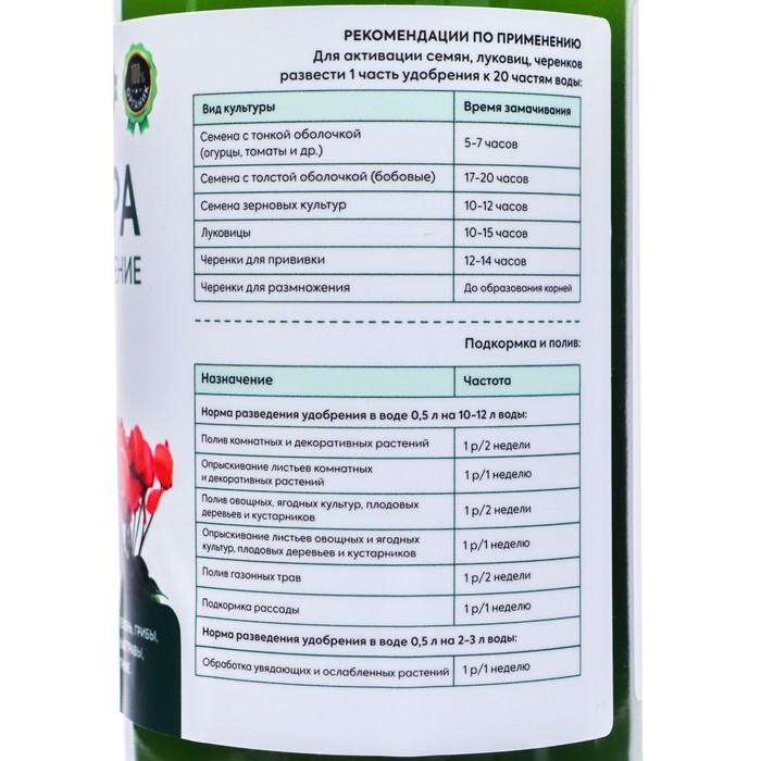 Универсальное удобрение Живая хлорелла "Нео флора", 0,5 л