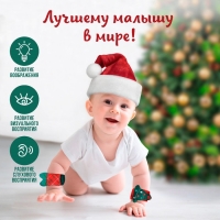 Подарочный набор новогодний: браслетики - погремушки «Подарок под ёлочкой», 2 шт., Крошка Я Подарочный набор новогодний: браслетики - погремушки «Подарок под ёлочкой», 2 шт., Крошка Я