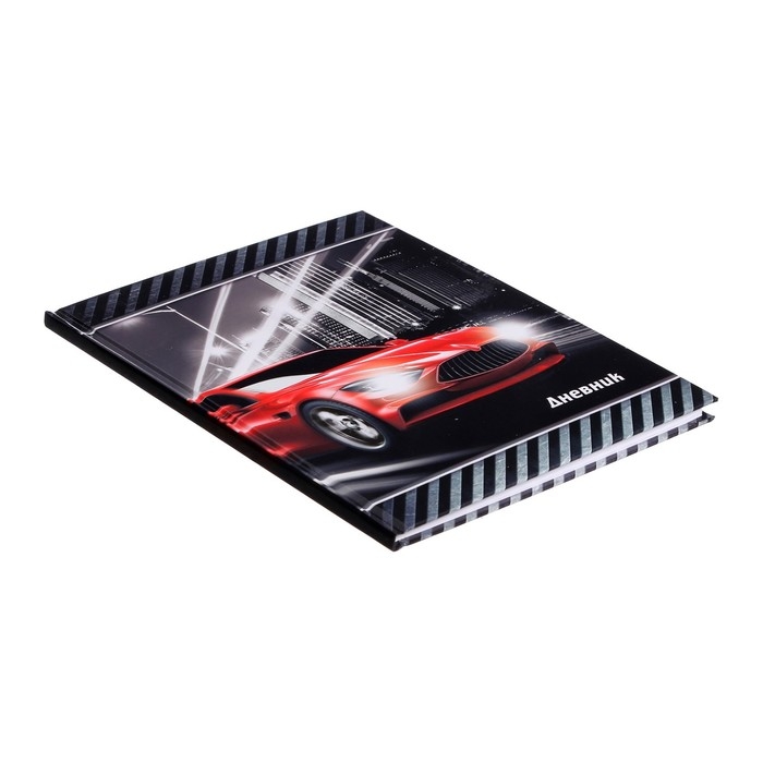 Дневник для 1-4 классов, "Тачка в огне", твердая обложка 7БЦ, глянцевая ламинация, 48 листов