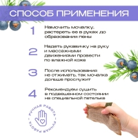 Мочалка льняная с натуральным мылом &laquo;Можжевеловая&raquo;, 110 г