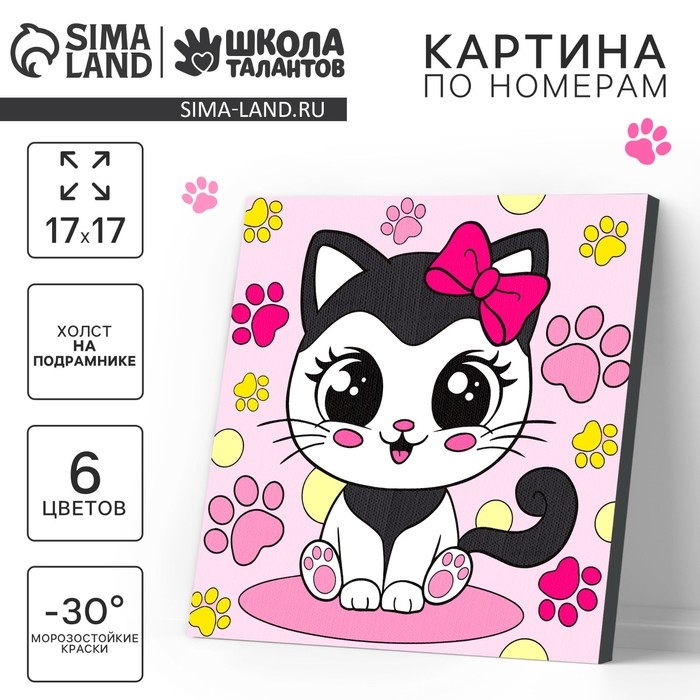 Картина по номерам на холсте с подрамником для детей &laquo;Кошечка с бантиком&raquo;, 17 х 17 см