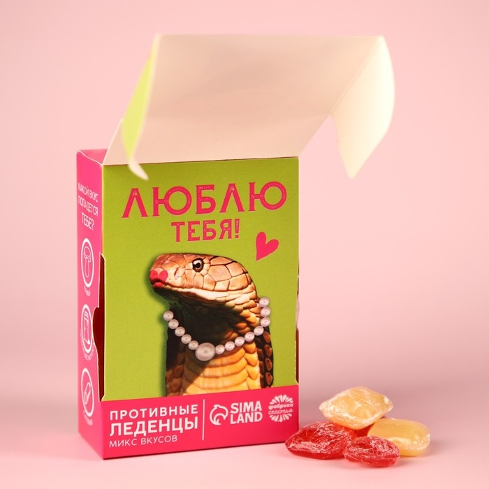 Леденцы &laquo;Лучшей падлюке&raquo; с гадкими вкусами, 100 г.