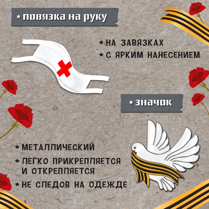Карнавальный набор &laquo;Врач на фронте&raquo;: косынка, повязка на руку, фартук, значок