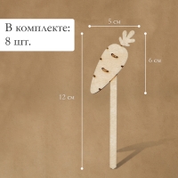 Таблички садовые для маркировки, 12 см, набор 8 шт., дерево, «Морковь», Greengo Таблички садовые для маркировки, 12 см, набор 8 шт., дерево, «Морковь», Greengo