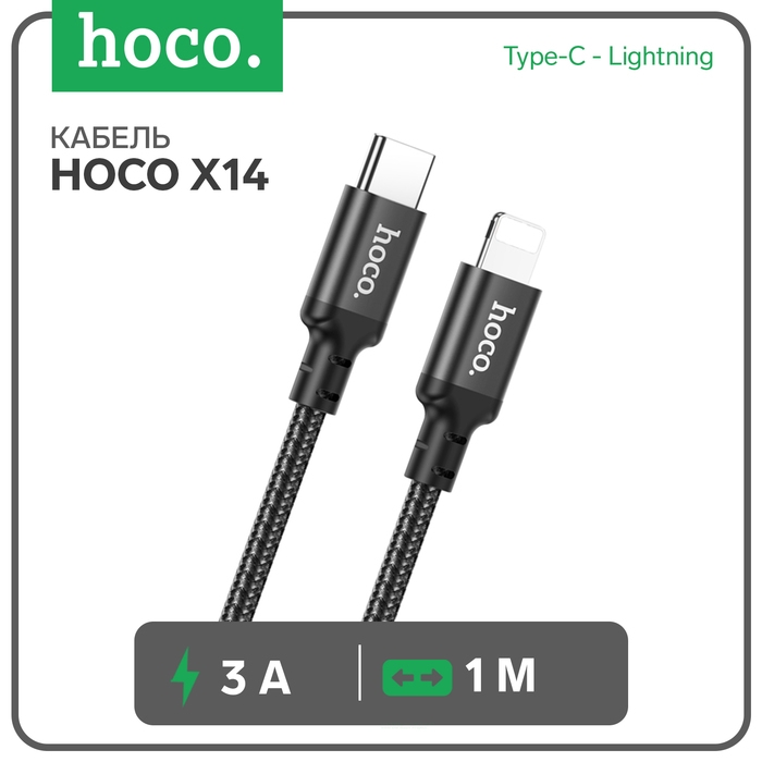 Кабель Hoco X14, Type-C - Lightning, 3 А, 1 м, быстрая зарядка, оплётка нейлон, чёрный Кабель Hoco X14, Type-C - Lightning, 3 А, 1 м, быстрая зарядка, оплётка нейлон, чёрный