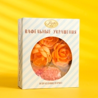 Набор кондитерский &laquo;Вафельные украшения с посыпками&raquo;, 17.2 г, МИКС