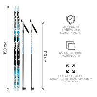 Комплект лыжный: пластиковые лыжи 150 см с насечкой, стеклопластиковые палки 110 см, крепления NNN, цвета МИКС Комплект лыжный: пластиковые лыжи 150 см с насечкой, стеклопластиковые палки 110 см, крепления NNN, цвета МИКС