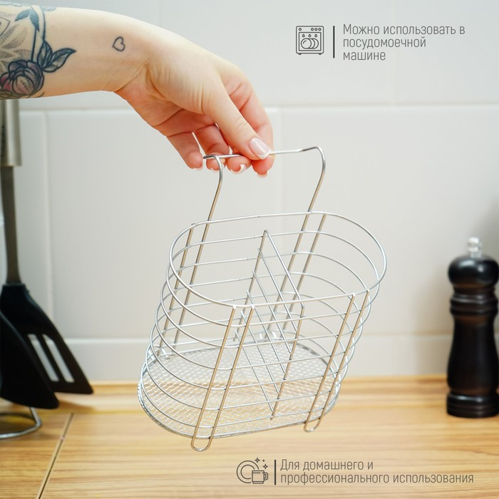 Сушилка для столовых приборов подвесная Доляна, d=1,5 см, 15×10,8×18 см, цвет хромированный Сушилка для столовых приборов подвесная Доляна, d=1,5 см, 15×10,8×18 см, цвет хромированный