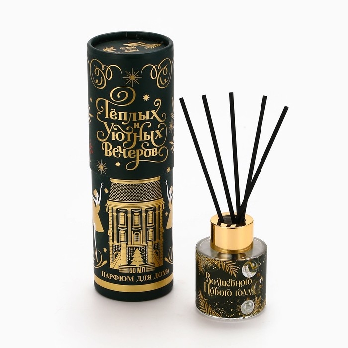 Аромадиффузор ароматический палочки на Новый год &laquo;Новогодняя коллекция: Мечтай&raquo;, аромат лаванда, 50 мл